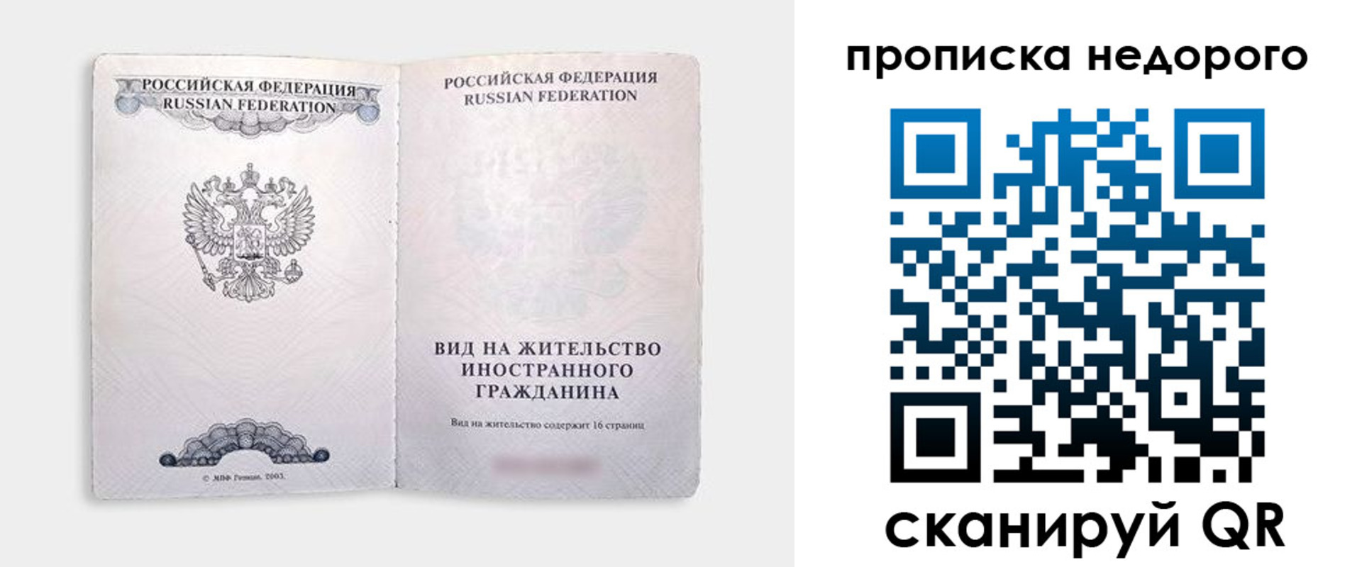 прописка регистрация в Усть-Катаве