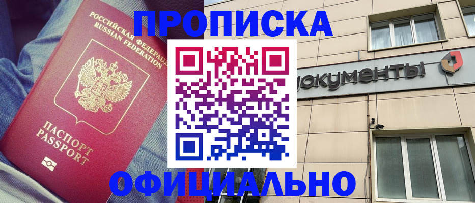 временная регистрация госуслуги в Усть-Катаве