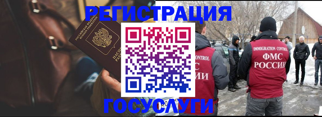 временная регистрация 2025 в Усть-Катаве