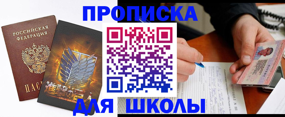прописка поиск в Усть-Катаве