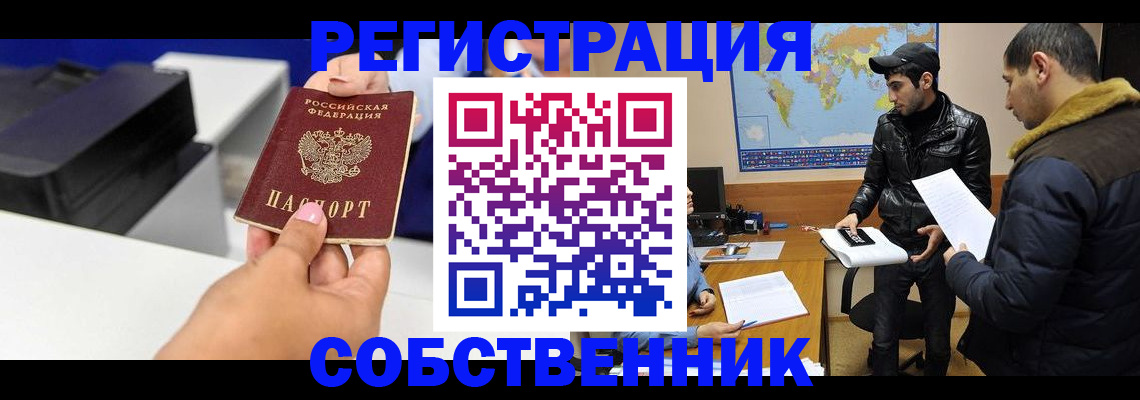 временная регистрация законно в Усть-Катаве