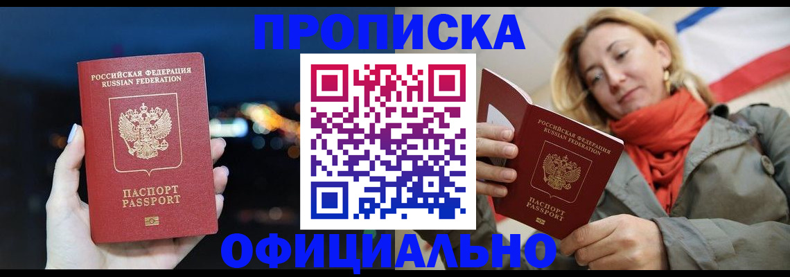 прописка иностранных граждан в Усть-Катаве