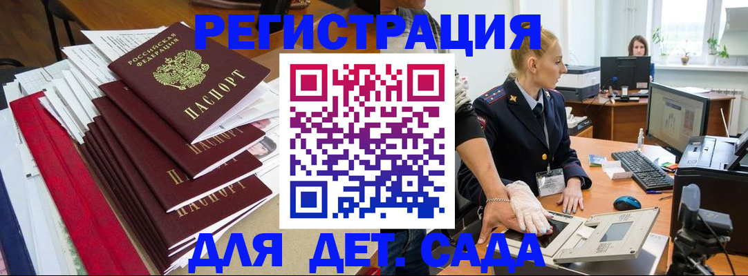 прописка для работы в Усть-Катаве