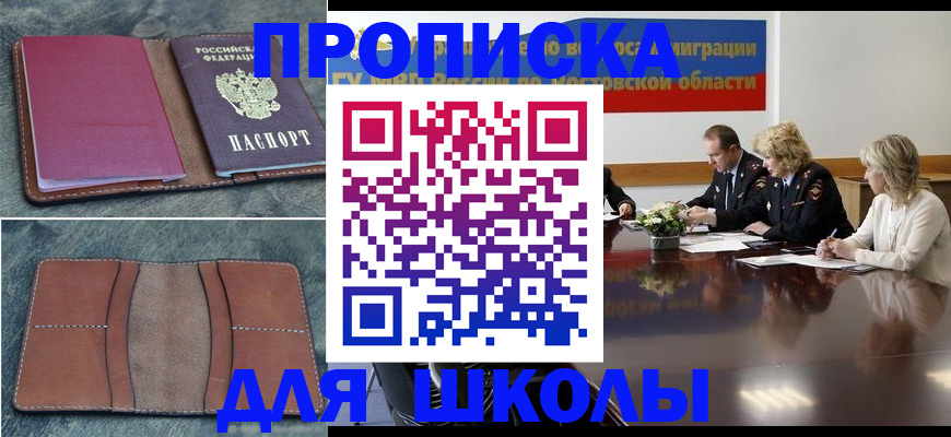 прописка от собственника в Усть-Катаве