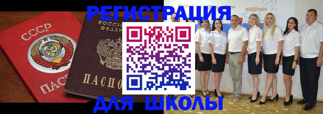 прописка для работы в Усть-Катаве