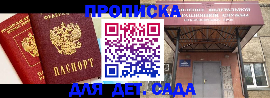 прописка от собственника в Усть-Катаве