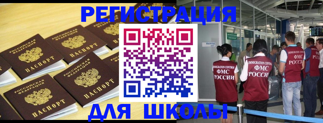 временная регистрация в квартире в Усть-Катаве