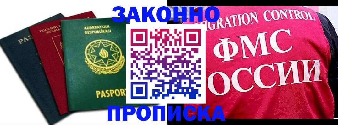 прописка в квартире в Усть-Катаве